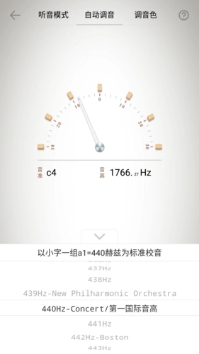 竹笛调音器手机免费版图2