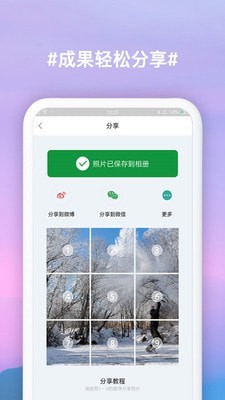 九宫格切图制作正版图3