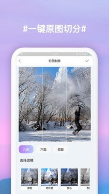 九宫格切图制作正版图4