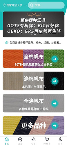 帆布宜搜最新版(2)