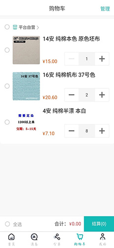 帆布宜搜最新版(4)