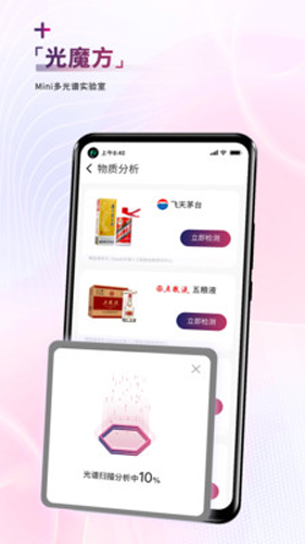 威视佰科官方最新版图2