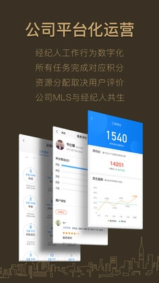 好房A+免费版图2