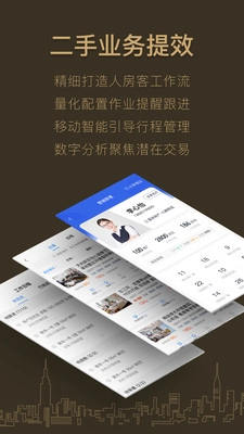 好房A+免费版图1