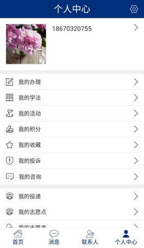 湖南如法网免费版图4