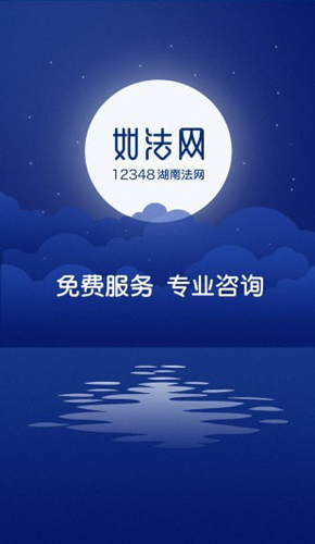 湖南如法网免费版图1