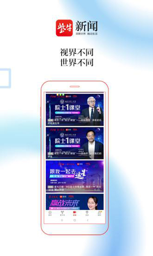 紫牛新闻客户端通用版图1