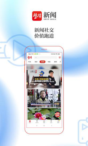 紫牛新闻客户端通用版图3