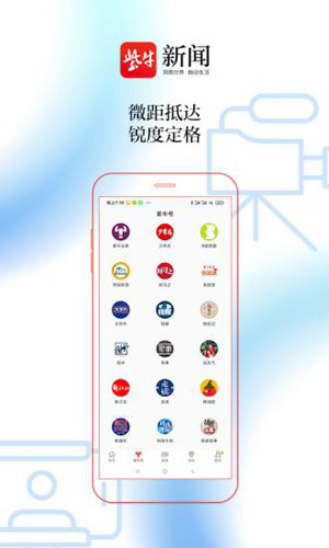 紫牛新闻客户端通用版图4