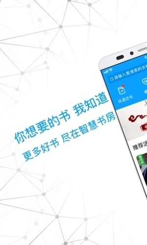 智慧书房安卓版图1