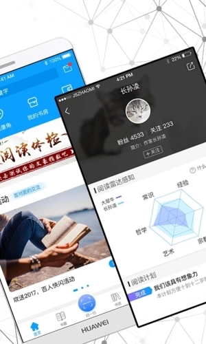 智慧书房安卓版图2