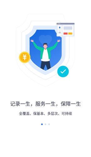 河北省人社公共服务平台手机最新版图1