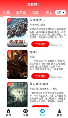 飞空精品影院正版图2