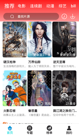 飞空精品影院正版图1