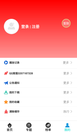飞空精品影院正版图3