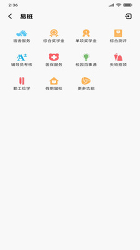 福大助手最新免费版图2