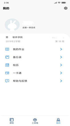 福大助手最新免费版图4