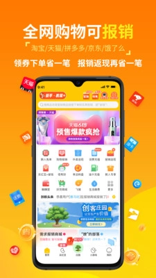创客派免费版图1