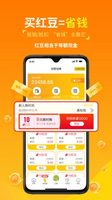 创客派免费版图5