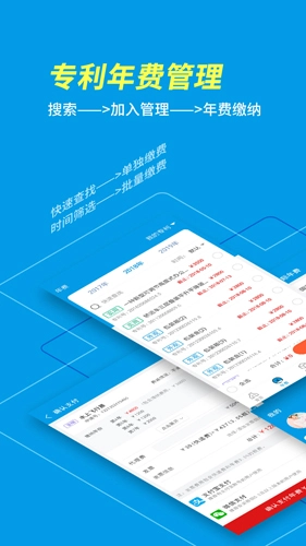 专利宝免费原版图1