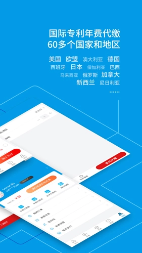 专利宝免费原版图2