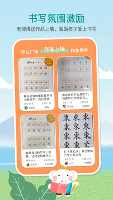 河小象写字课手机版图4