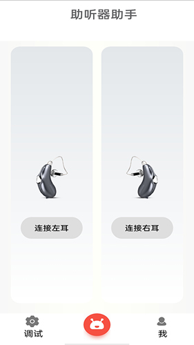 挚听无广告版(1)