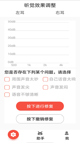 挚听无广告版(3)