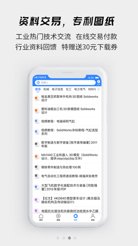 贤集官方版图2