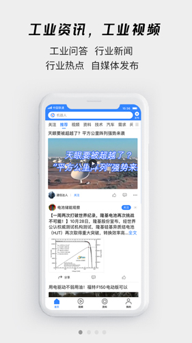 贤集官方版图4