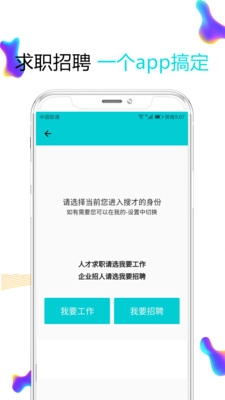 义乌搜才网最新免费版图4