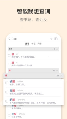古代汉语词典安卓版