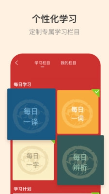 古代汉语词典安卓版