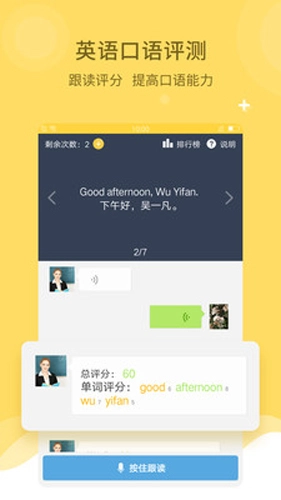 倍速点学图2