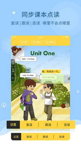 倍速点学图1
