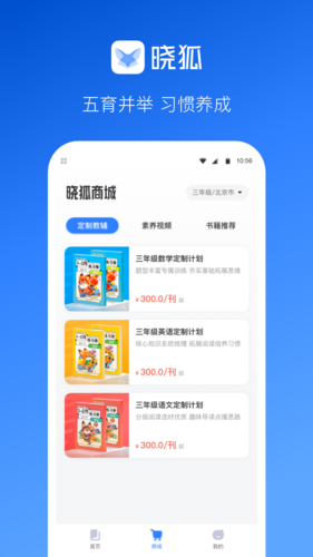 晓狐课堂原版(1)