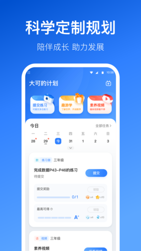 晓狐课堂原版(3)