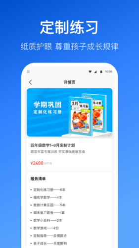 晓狐课堂原版(2)