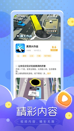 摸摸鱼2026安卓免费版图2