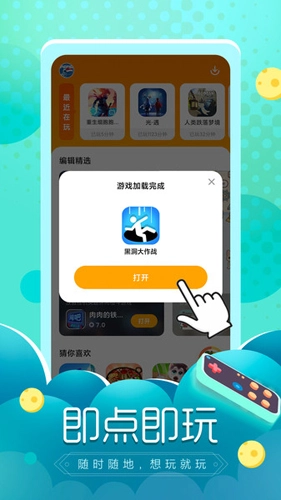 摸摸鱼2026安卓免费版图3