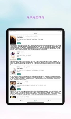 全民观影录追剧软件直装版图4
