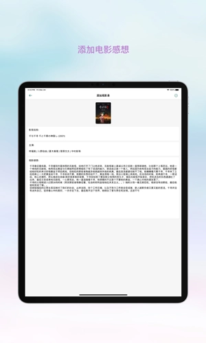 全民观影录追剧软件直装版图2