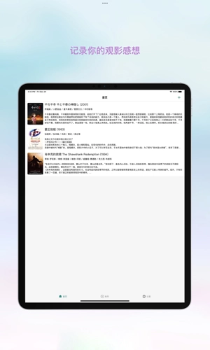 全民观影录追剧软件直装版图1