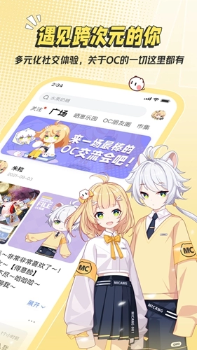 米仓捏脸安卓官方版图1