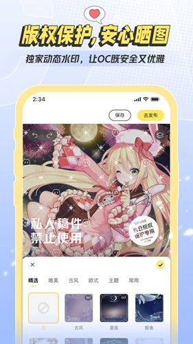 米仓捏脸安卓官方版图3
