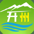 帅开州免费版 V4.1.4