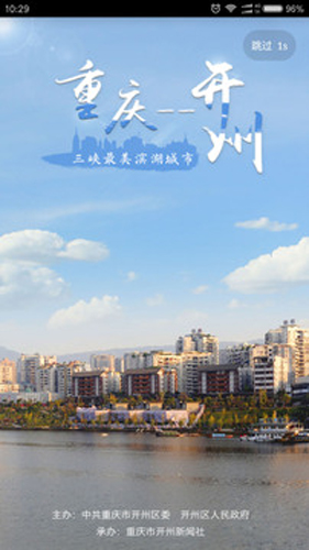 帅开州免费版图1