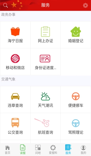 大潮官方版图2