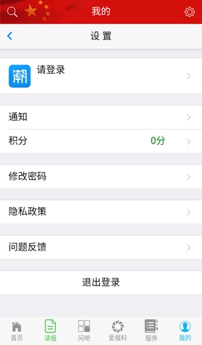 大潮官方版图3