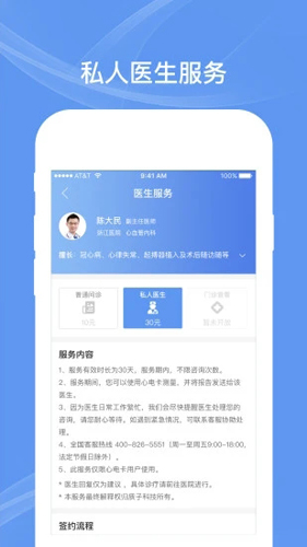 卡帕奇心电官方正版图1